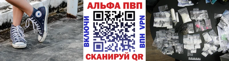 APVP Соль  Губкин 