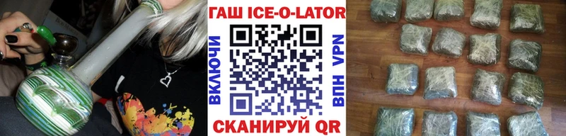 Гашиш ice o lator  blacksprut ONION  Губкин 