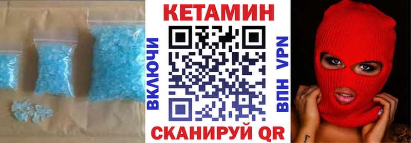 Кетамин VHQ  Губкин 