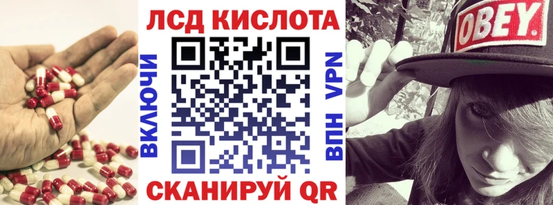 ЛСД экстази кислота  Губкин 