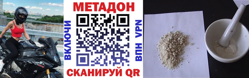 MEGA зеркало  Губкин  МЕТАДОН methadone 